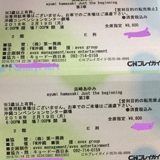 浜崎あゆみ 沖縄 ライブ