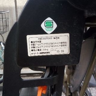 子供乗せ自転車．フラッカーズ