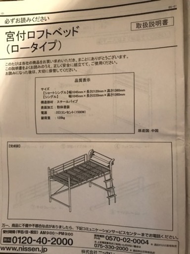 中古 宮付き きぃ 西太刀洗のベッド ロフトベッド の中古あげます 譲ります ジモティーで不用品の処分