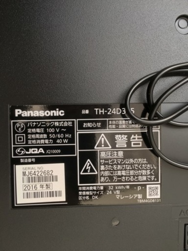 液晶テレビ Panasonic TH-24D305