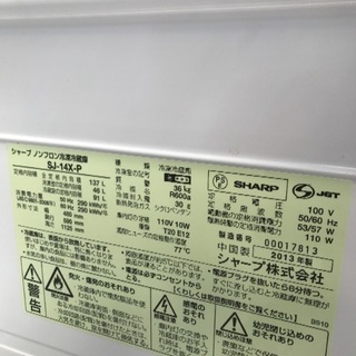 新生活家電セット SHARP 冷蔵庫洗濯機 福岡市近郊北九州市近郊配達無料 