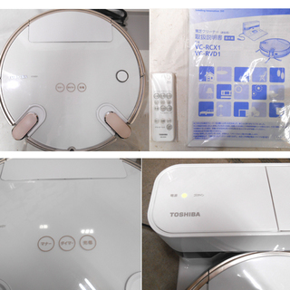 札幌 【東芝/TOSHIBA VC-RVD1 ロボット掃除機 トルネオロボ】 ダストステーション付 2015年製 