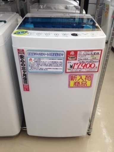 福岡 糸島 唐津 新品!2017年製 Haier 5.5㎏ 洗濯機 JW-C55A 0213-03