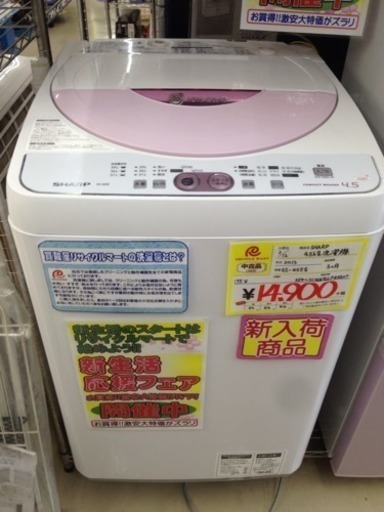 福岡 糸島 2013年製 SHARP 4.5㎏ 洗濯機 ES-4SE8 0213-04