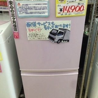 福岡 糸島 2013年製 SHARP 137L 冷蔵庫 SJ-1...