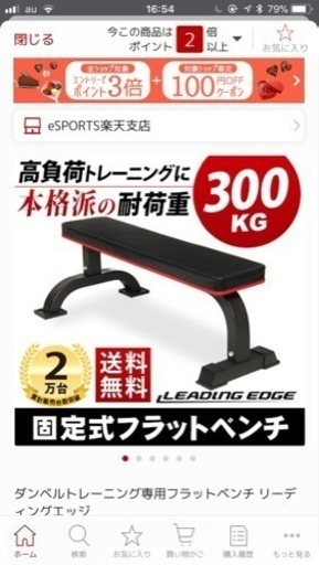 パワーラックセット