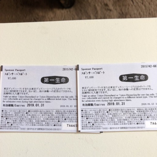 入場制限でもok ディズニーリゾートパスポート大人2枚 こずたん 葛飾のテーマパーク 遊園地の中古あげます 譲ります ジモティーで不用品の処分 入場制限でもok ディズニーリゾートパスポート大人2枚 こずたん 葛飾のテーマパーク 遊園地の中古あげます 譲ります ジモティーで不用品の処分
