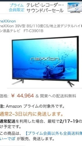 39インチ 新品未使用 テレビ 特価