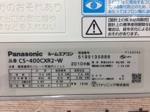 6ヶ月安心保証付き】壁掛けエアコン 2010年製 - 季節、空調家電 