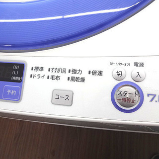 札幌 引き取り シャープ 2014年製 全自動洗濯機 7kg ES-T706 たて型 ...