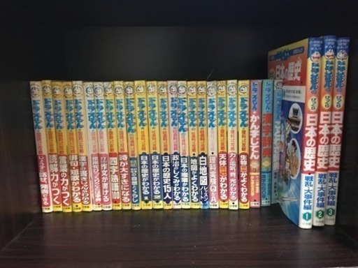 学習漫画80冊 ドラえもんコナンシリーズ 中学受験マンガ くりのこ さいたまの参考書の中古あげます 譲ります ジモティーで不用品の処分 学習漫画80冊 ドラえもんコナンシリーズ 中学受験マンガ くりのこ さいたまの参考書の中古あげます 譲ります ジモティーで不用品の処分