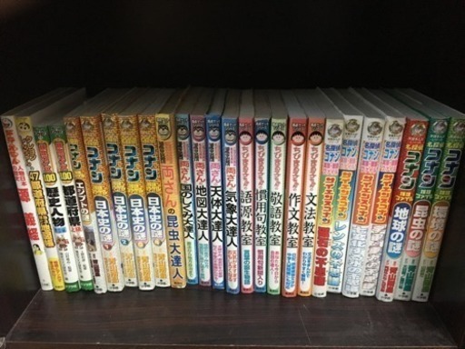 学習漫画80冊 ドラえもんコナンシリーズ 中学受験マンガ くりのこ さいたまの参考書の中古あげます 譲ります ジモティーで不用品の処分 学習漫画80冊 ドラえもんコナンシリーズ 中学受験マンガ くりのこ さいたまの参考書の中古あげます 譲ります ジモティーで不用品の処分