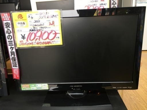 22型液晶テレビ　東芝　REGZA　2009年　22A8000 ②