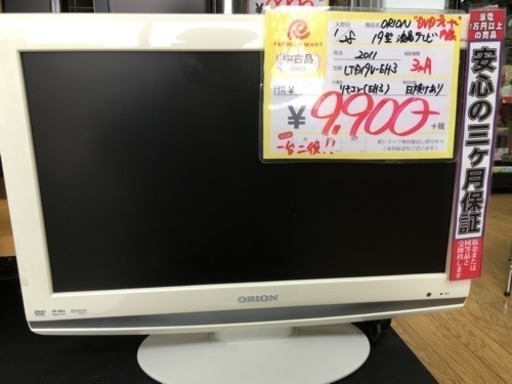 19型液晶テレビ　ORION　2011年　LTD19V-EH3