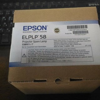 EPSON  ELPLP58　交換用ランプ　純正