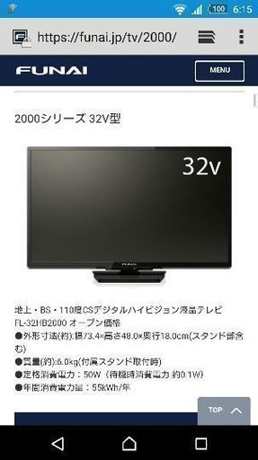 14日まで値引き7000円！液晶テレビ32型 録画できます！