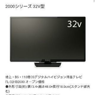 14日まで値引き7000円！液晶テレビ32型 録画できます！ 