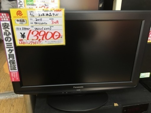 22型液晶テレビ　panasonic　VIERA　2011年　TH-L22C2