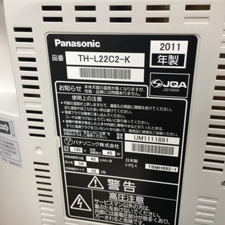 22型液晶テレビ panasonic VIERA 2011年 TH-L22C2 【公式通販】