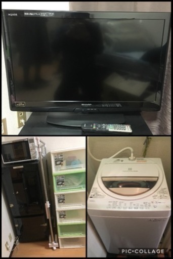 テレビ ベッド 洗濯機 冷蔵庫 掃除機 電子レンジ アイロンなど  一人暮らしセット