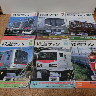 リサイクル本 鉄道ファン21冊 鉄道ピクトリアル1冊 セット しんしばうら 福生の雑誌の中古あげます 譲ります ジモティーで不用品の処分