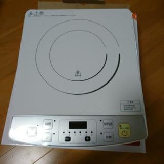 lifelex IH調理器