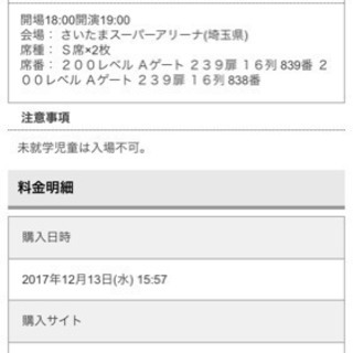 中古チケットぴあが無料 格安で買える ジモティー