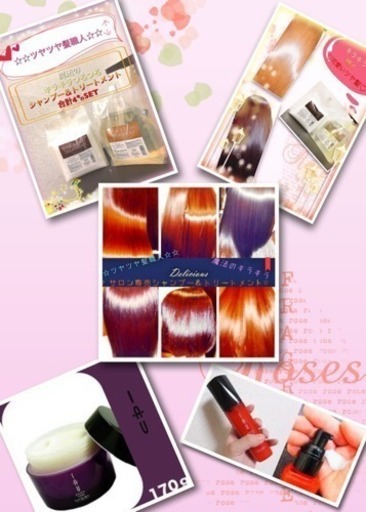 ♡あなたの髪質改善します♡ダメージレベルに合わせた本格的なヘアエステ4点キット♡