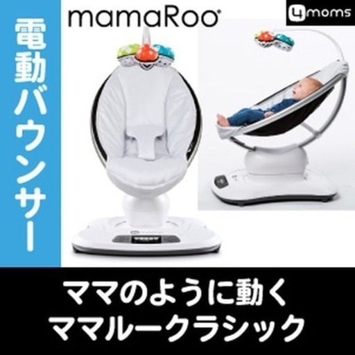 ママルー 4.0クラシック【グレー】(4moms)