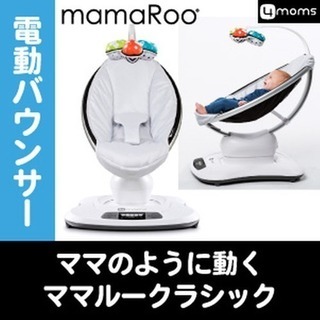 電動バウンサーママルー4.0 クラシックグレー ママルー 4.0