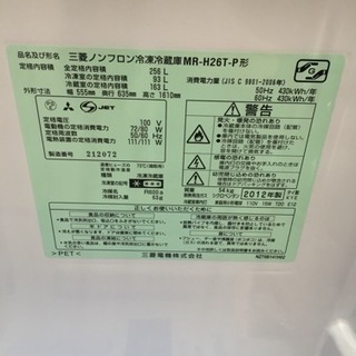 ☆カード利用OK☆A1433ミツビシ2012年製ロング2ドア冷蔵庫