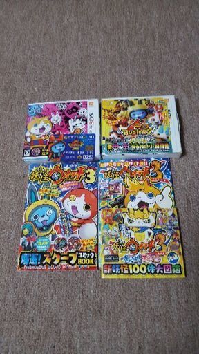 妖怪ウォッチコロコロコミック付録シリーズ Namitaku 函館のおもちゃ その他 の中古あげます 譲ります ジモティーで不用品の処分