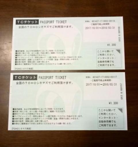 TOHOシネマズ パスポートチケット 2枚セット