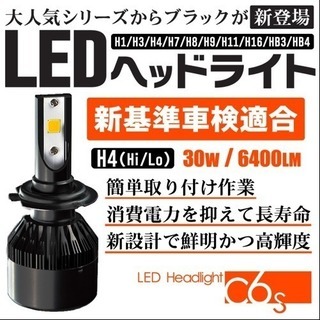 超明るい 2019年最新 H4 LED ヘッドライト Hi/Lo...