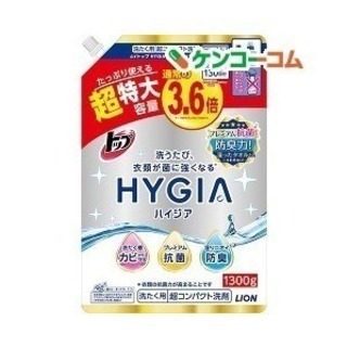 HYGIA 3.6超特大