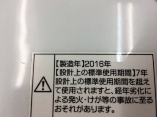 2016年製 ハイアール 4.5kg 全自動洗濯機 風乾燥