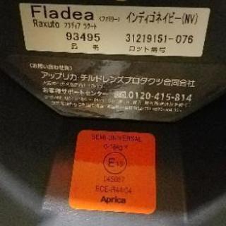 アップリカ チャイルドシート 値下げしました 【公式通販】
