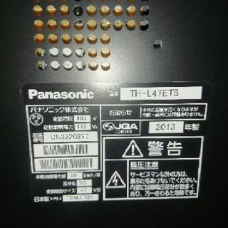 パナソニック3D液晶テレビ47インチ