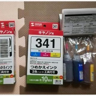 Canon・ピクサス・プリンターインク詰め替え・ブラック&カラー...