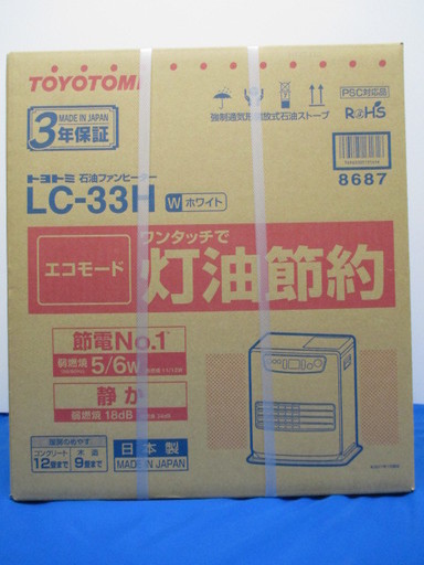 (D-110-4) 《残り、１台！》 石油ストーブ トヨトミ LC-33H ホワイト系 ※新品未開封品・保証書付き