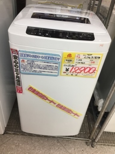 Haier 4.2kg洗濯機 JW-K42K