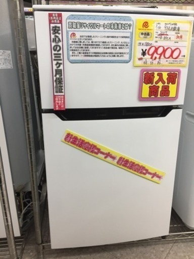 Hisense 93ℓ冷蔵庫 HR-B95A