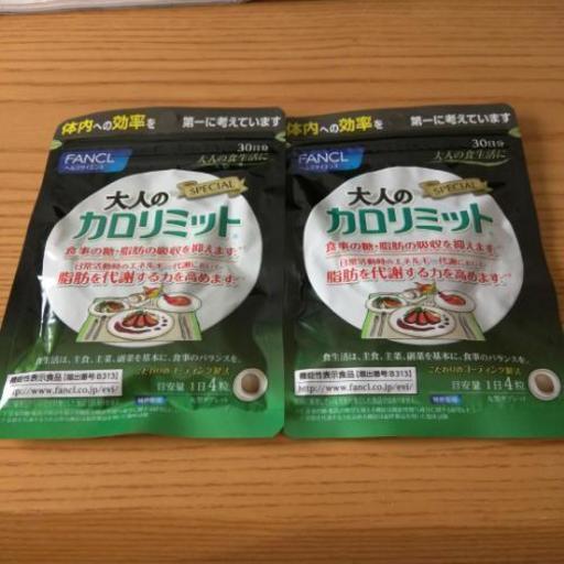 大人のカロリミット30日分を2袋!! | ptpnix.co.id
