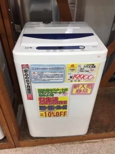 YAMADA電気 5.0kg洗濯機 YWM-T50A1