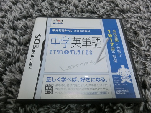 任天堂ds栄光ゼミナール公式教材中学英単語 タカサン 東山のテレビゲーム その他 の中古あげます 譲ります ジモティーで不用品の処分