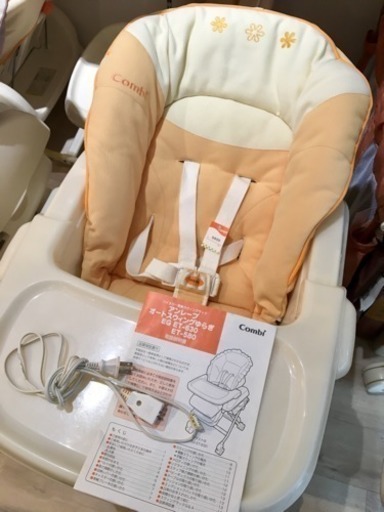 ■店頭引取限定■コンビ 電動ベビーラック ハイローチェア