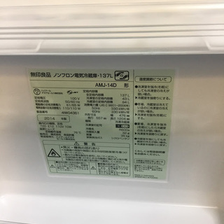 【送料無料・設置無料サービス有り】冷蔵庫 2014年製 無印良品 AMJ-14D-1 中古