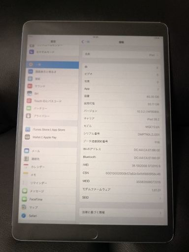 iPad PRO2 10.5 本体のみ