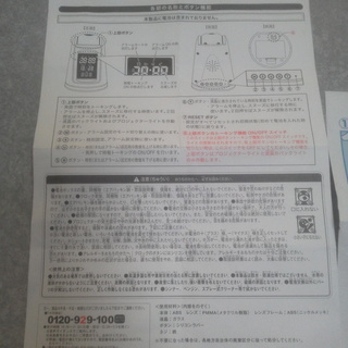 目覚まし時計 英語でお知らせ 目覚ましpro Miki 中野坂上の時計 目覚まし時計 の中古あげます 譲ります ジモティーで不用品の処分 目覚まし時計 英語でお知らせ 目覚ましpro Miki 中野坂上の時計 目覚まし時計 の中古あげます 譲ります ジモティーで不用品の処分