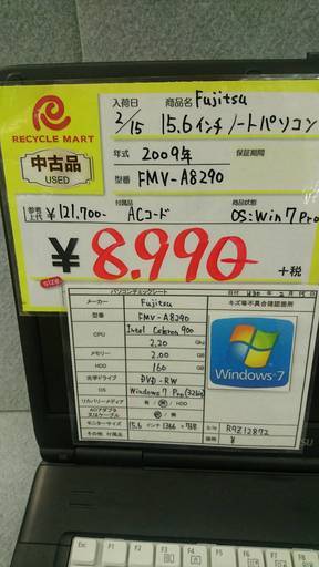 FUJITSU　2009年　ノートパソコン　WIN7搭載　FMV-A8290